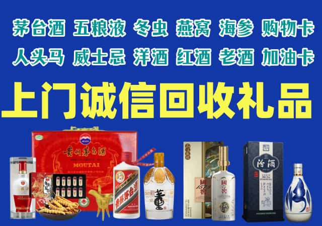 贵定县烟酒回收店