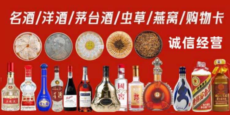 贵定县回收烟酒电话